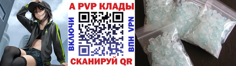 где купить наркотик Балаково Альфа ПВП Crystall