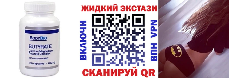наркошоп  Балаково  Бутират жидкий экстази 
